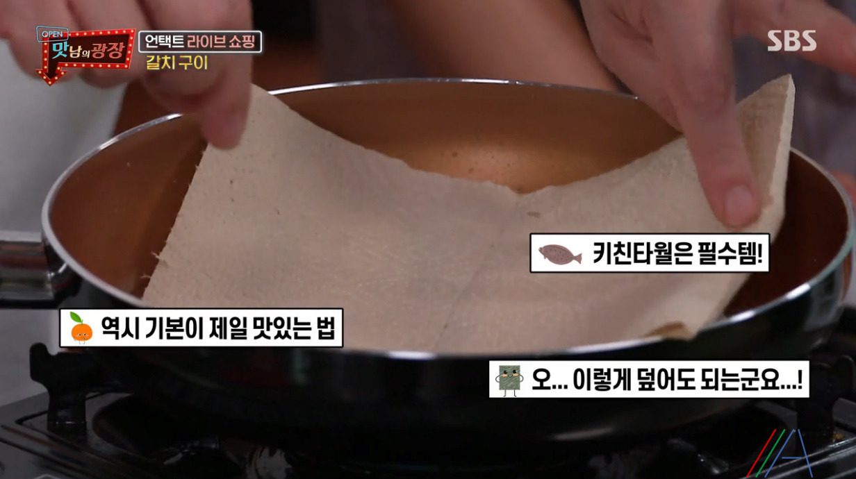 맛남의 광장 백종원 갈치구이 레시피 만드는법 - 제주 갈치요리 8 ywAAAAAAQABAAACAUwAOw==