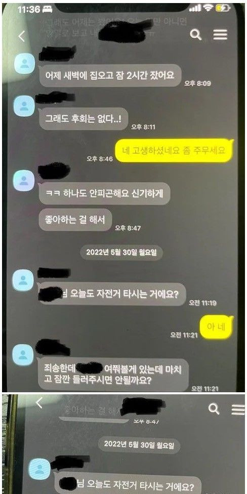 남편에게 선넘는 전직장동료 때문에 미칠거 같아요.