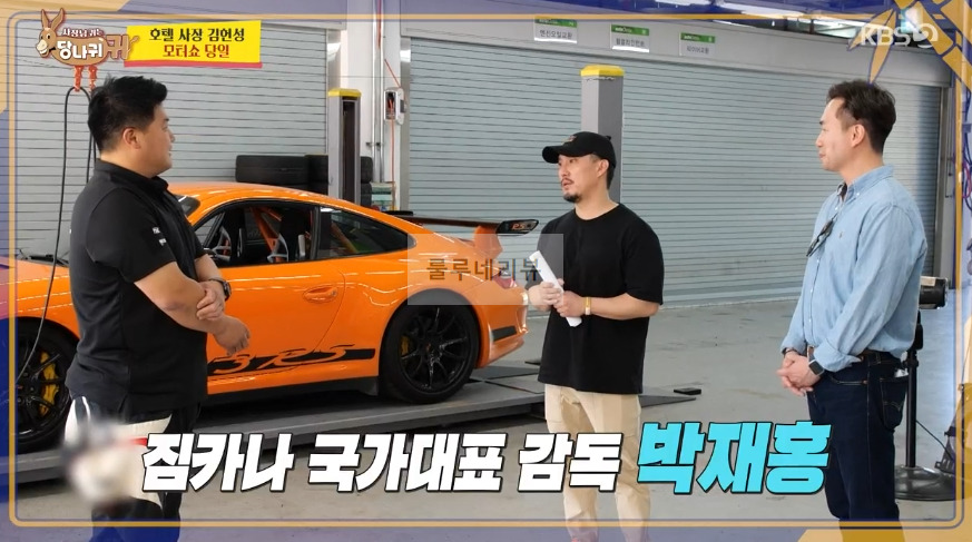 당나귀귀 호텔 사장 김헌성 모터쇼 당일 호텔 행사장 촬영지 위치 어디! 슈퍼카 스포츠카 7 ywAAAAAAQABAAACAUwAOw==