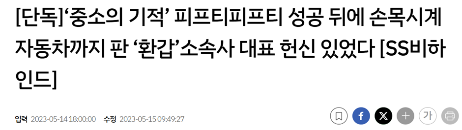 기획사 빨 다 옛말이라는 거 입증하는 아이돌 그룹