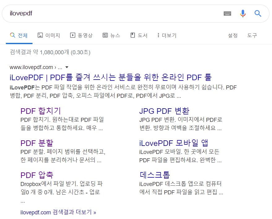 Pdf 합치기 방법