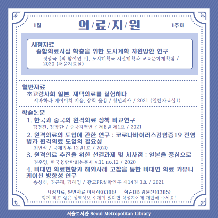 정책정보서비스