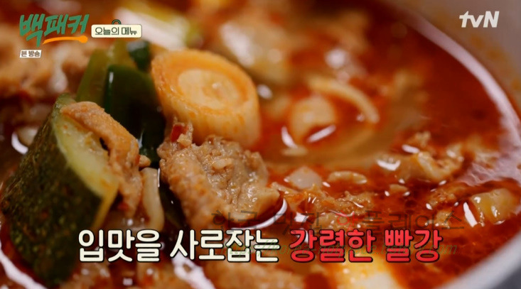 백패커 돼지고추장찌개 만들기 레시피 - 청송교도소 편 백종원 요리 / 고열량 돼지고추장찌개 3 ywAAAAAAQABAAACAUwAOw==