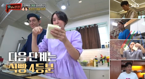 맛남의광장 파그랑땡 초간단 대파 요리 레시피 만드는 법 - 언택트 대파 요리 연구 21 ywAAAAAAQABAAACAUwAOw==