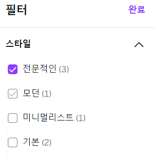 캔바에서 내가 원하는 PPT(프리젠테이션) 무료 템플릿 찾는 방법 3 ywAAAAAAQABAAACAUwAOw==