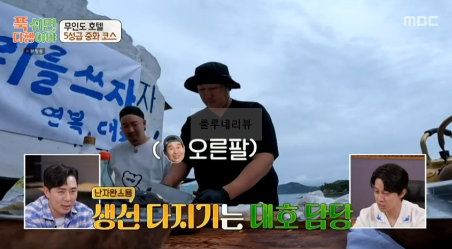 푹쉬면다행이야 전복 소라 난자완스 레시피 - 이연복 무인도 호텔 5성급 중화 코스 9 ywAAAAAAQABAAACAUwAOw==