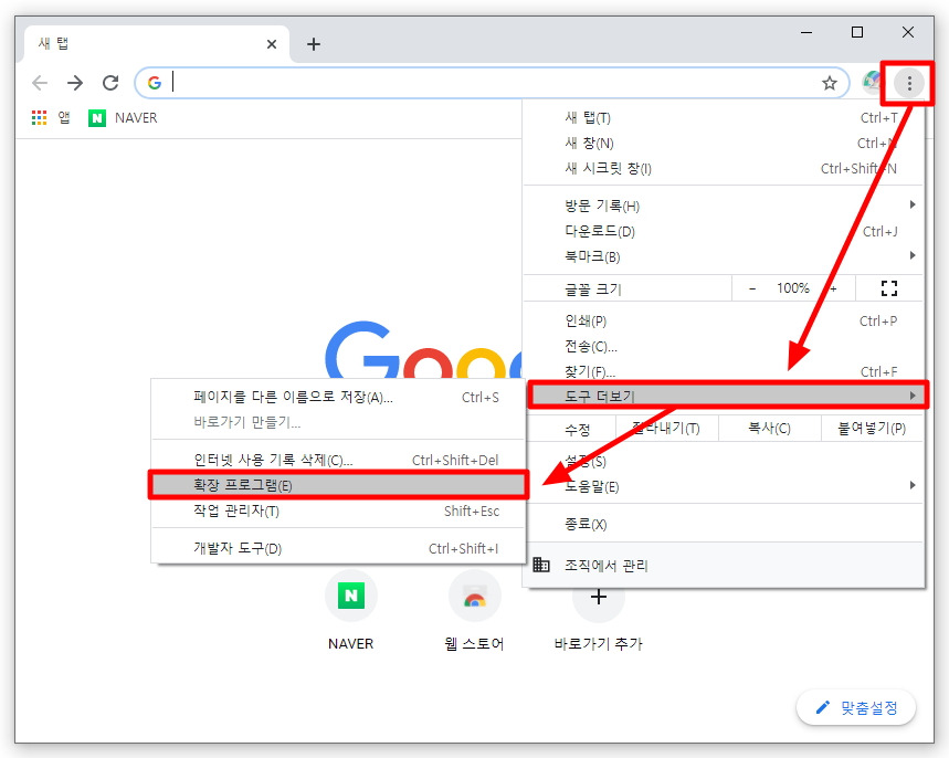 크롬 동영상 다운로드 확장프로그램 설치 및 사용법