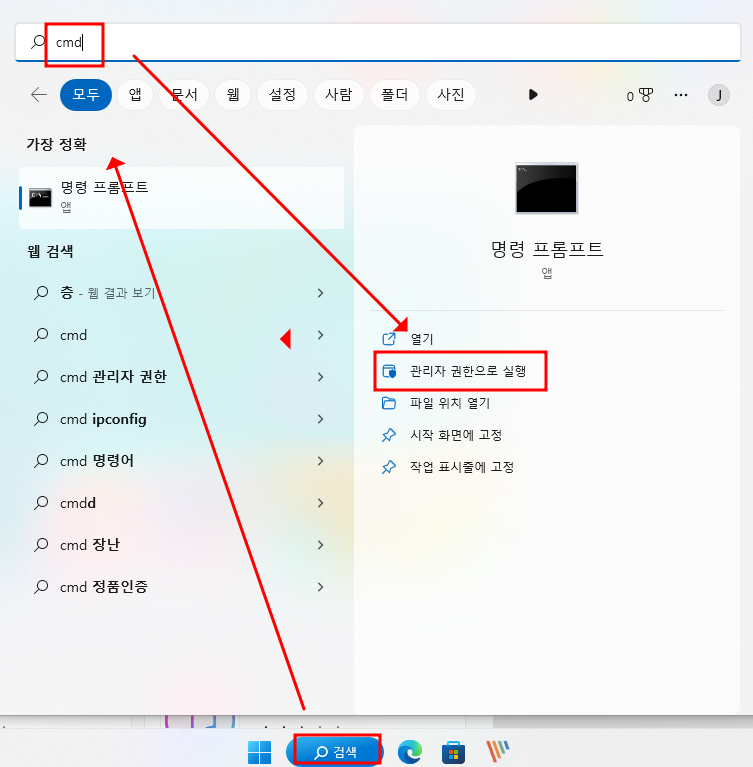 윈도우즈 업데이트 설정하기 | 오류 수정, 제거, 자동 재 시작 비활성화 1 ywAAAAAAQABAAACAUwAOw==