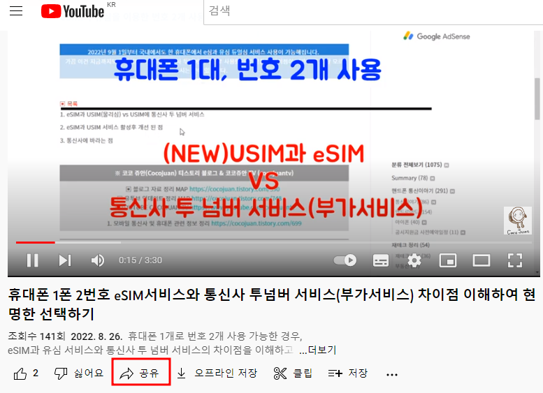티스토리 블로그, 유튜브 동영상 트위터에 공유하는 방법 4 ywAAAAAAQABAAACAUwAOw==