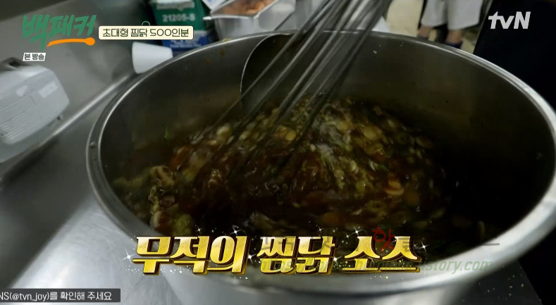 백패커 찜닭, 초대형 찜닭 500인분 레시피 21 ywAAAAAAQABAAACAUwAOw==
