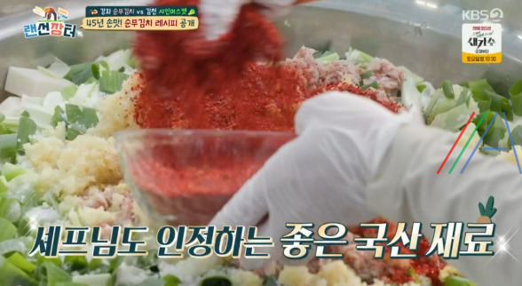 랜선장터 순무김치 레시피 만드는 법 담그기 - 순무 어머니 45년 비법 국내산 재료로 만든 강화 순무김치 10 ywAAAAAAQABAAACAUwAOw==
