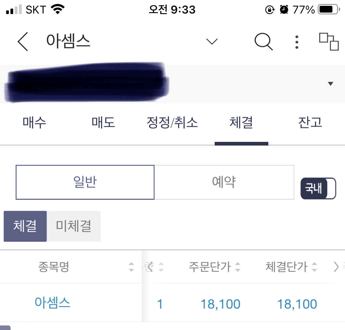 아셈스 상장당일 매도기 2 ywAAAAAAQABAAACAUwAOw==