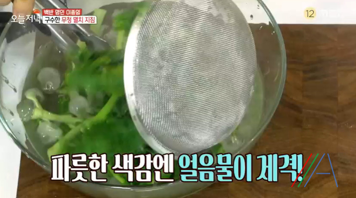 오늘저녁 무청 멸치 지짐 레시피 만드는법, 백반 명인 이종임 김장 후 남은 재료로 만든 한상 5 ywAAAAAAQABAAACAUwAOw==