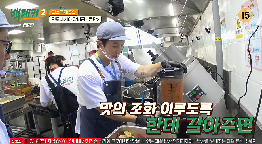 백패커 른당 만들기 레시피 - 인도네시아 갈비찜 35 ywAAAAAAQABAAACAUwAOw==