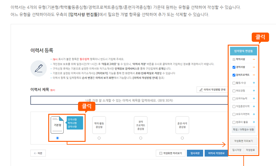 실업급여 신청 방법 및 워크넷에서 자격 조회하는법