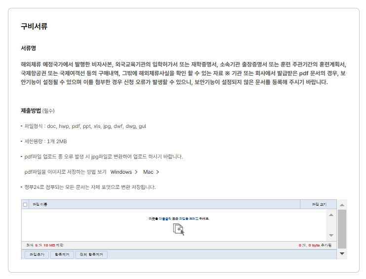 해외장기체류 시 전입신고 (관할 주민센터) 2가지 방법