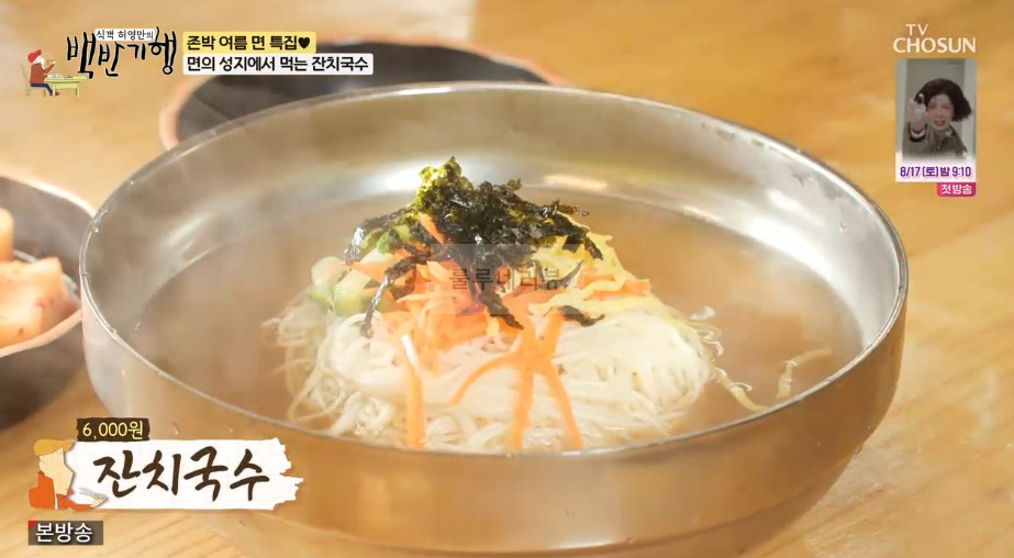 백반기행 잔치국수 식당 어디? 존박 여름 면 특집, 면의 성지에서 먹는 잔치국수 식전보리밥 권혁준 사장 4 ywAAAAAAQABAAACAUwAOw==