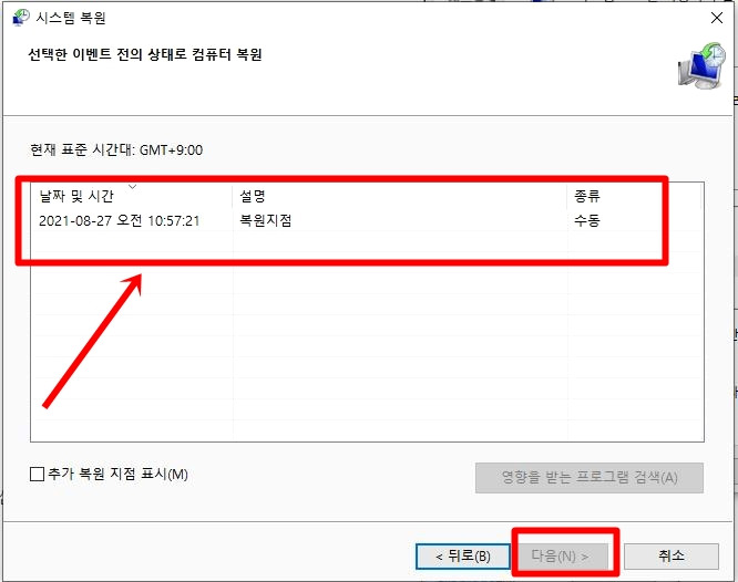 내 PC '시스템 보호 기능'으로 '복원지점, 시스템복구 간단히 만들기' 6 ywAAAAAAQABAAACAUwAOw==