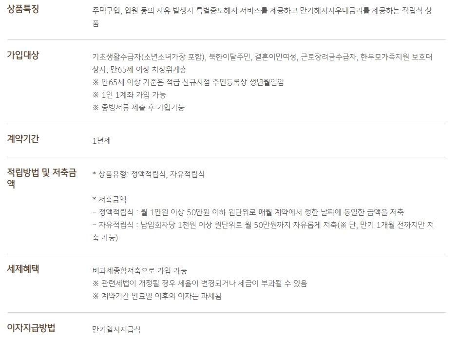 근로장려금 적금 : 2020년근로장려금 근로장려금자격조회 근로장려금반기지급 근로 ... / 2020 근로장려금 적금 | 서류 신분증만 준비하세요!