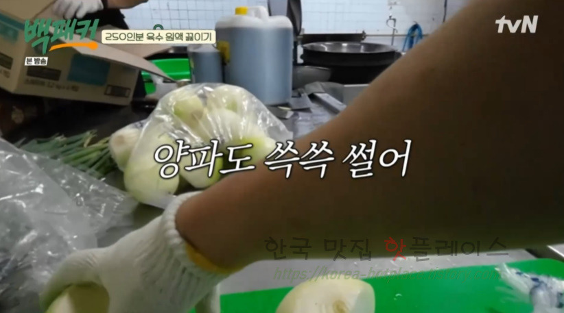 백패커 메밀국수 레시피 - 백종원 냉메밀국수, 250인분 육수 원액 끓이기, 빙수기 12 ywAAAAAAQABAAACAUwAOw==