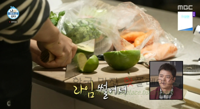 나혼자산다 전현무 솜땀 만들기 레시피 - 태국 음식 에피타이저 12 ywAAAAAAQABAAACAUwAOw==