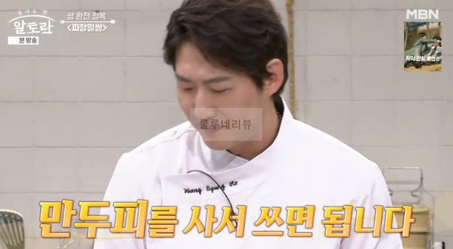 알토란 짜장밀쌈 레시피 - 쌈 완전 정복 쌈밥 요리, 이색 중식 쌈 요리 27 ywAAAAAAQABAAACAUwAOw==