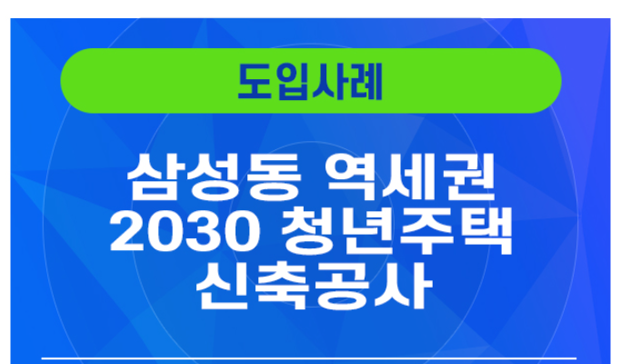 마에스트로아파트 && 건설 공사현장 근로자 근태확인용 얼굴인식기 라벨5 도입 사례 (출퇴근기록단말기)