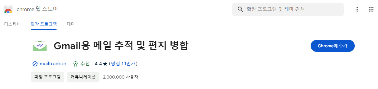 구글 지메일 수신확인: 내가 보낸 gmail을 상대방이 읽었는지 확인하는 방법 1 ywAAAAAAQABAAACAUwAOw==