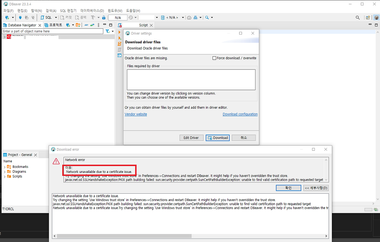 [DBeaver] Network unavailable due to certificate issue