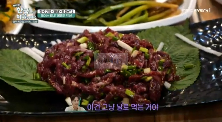 어서와 한국은 처음이지 울릉도 약소, 약소숯불구이, 약소육회 먹은 고기집 고깃집 식당 어디? 몰타 편 들어는 봤나? 3 ywAAAAAAQABAAACAUwAOw==