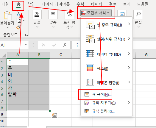 조건부 서식을 사용해 특정 행에 배경색 넣기 1 ywAAAAAAQABAAACAUwAOw==