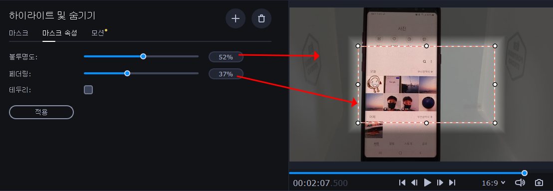 동영상에 다양한 모자이크 기능 사용하기 (하이라이트 및 숨기기, 모바비) 3 ywAAAAAAQABAAACAUwAOw==