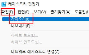 윈도우 11 레지스트리 백업 및 복원 방법 5 ywAAAAAAQABAAACAUwAOw==