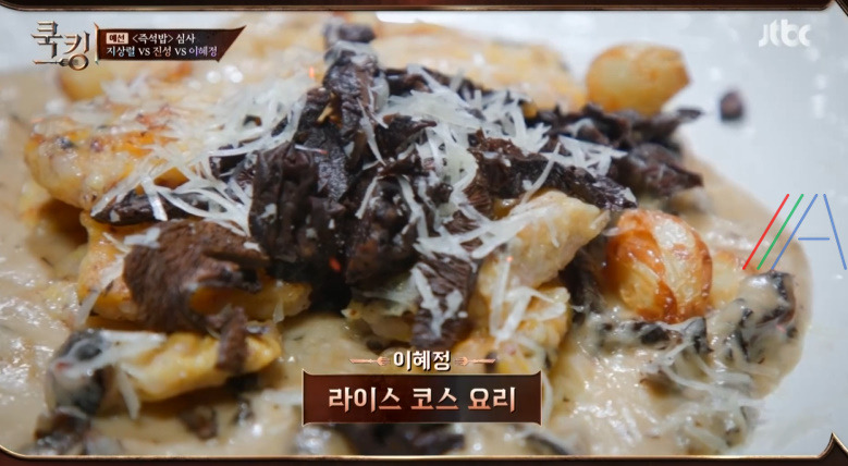 쿡킹 라이스뇨키 이혜정 레시피 - 능이버섯 라이스 뇨키 이탈리안 요리 1 ywAAAAAAQABAAACAUwAOw==