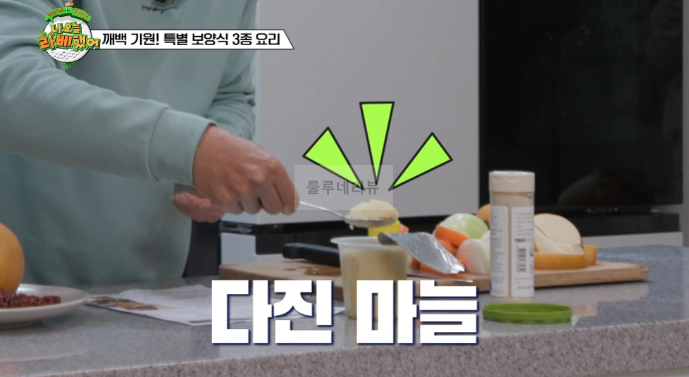 나 오늘 라베했어 쌍화탕 한방 돼지 갈비찜 만들기 레시피 - 깨백 기원! 특별 보양식 3종 요리, 갈비찜 양념장 4 ywAAAAAAQABAAACAUwAOw==