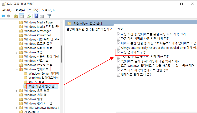 윈도우 11 업데이트 끄기 3 ywAAAAAAQABAAACAUwAOw==