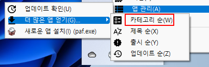 foxit reader 한글 다운로드, 설치, 실행, 백업 방법 (Portable Version) 2 ywAAAAAAQABAAACAUwAOw==