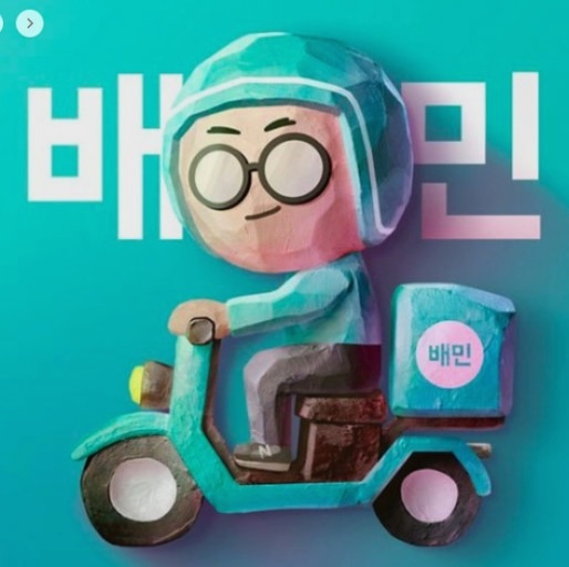 논란의 'B마트', '배달의 민족' 보다 더 무섭게 성장했다. 1 ywAAAAAAQABAAACAUwAOw==