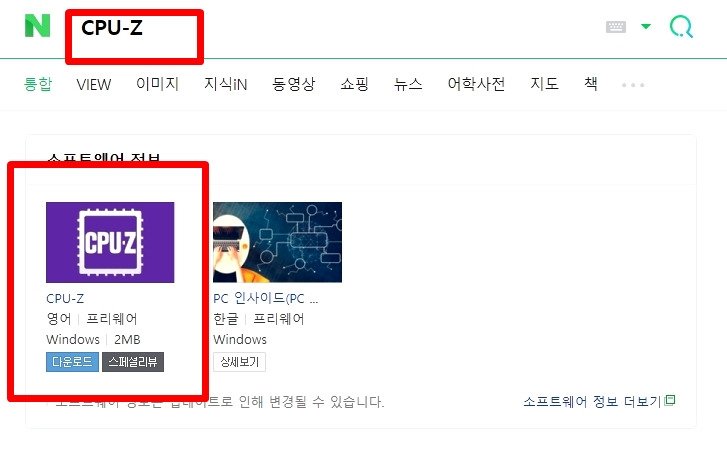 내 PC 메인보드,메모리 ,그래픽카드 등 사양확인하기 4 ywAAAAAAQABAAACAUwAOw==