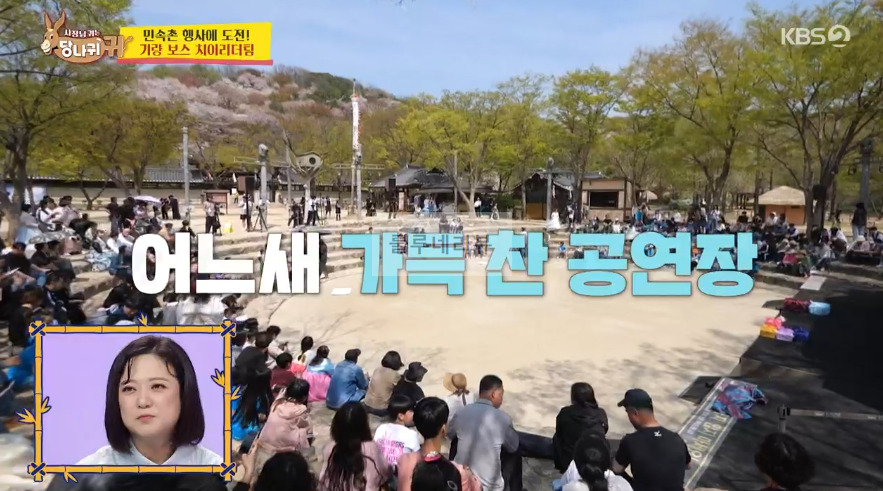 당나귀귀 민속촌 사또의 생일잔치 공연 시간과 장소 알아보기 - 기량 보스 치어리더팀 7 ywAAAAAAQABAAACAUwAOw==