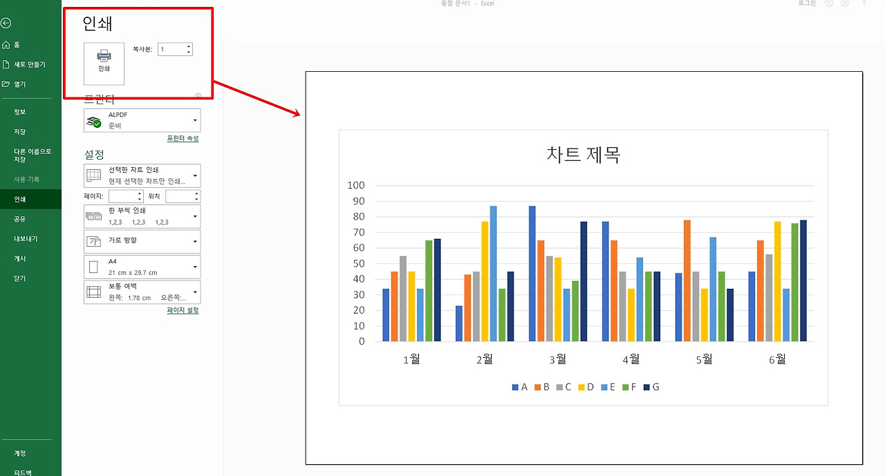 엑셀에서 차트(막대형, 꺾은선형 차트등) 활용하는 방법 8 ywAAAAAAQABAAACAUwAOw==
