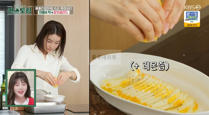 편스토랑 진서연 참외샐러드 만들기 레시피 - 참외 요리 12 ywAAAAAAQABAAACAUwAOw==