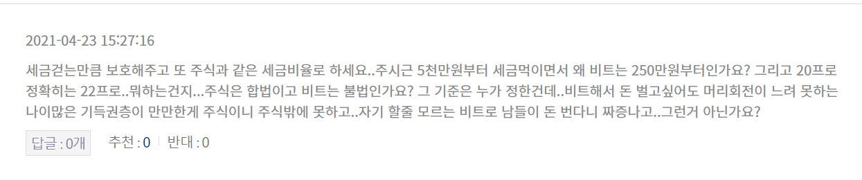 자산 아니라면서 세금은 내라?ㅋㅋㅋㅋ(feat.Beatles) 2 ywAAAAAAQABAAACAUwAOw==