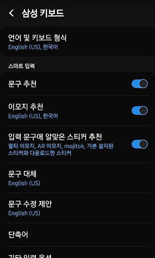 나만모르는 스마트폰 숨겨진기능 3 2 단축어