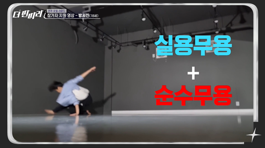 이름은 거창한데 현대무용이랑 뭐가 다른건지 모르겠는 ...