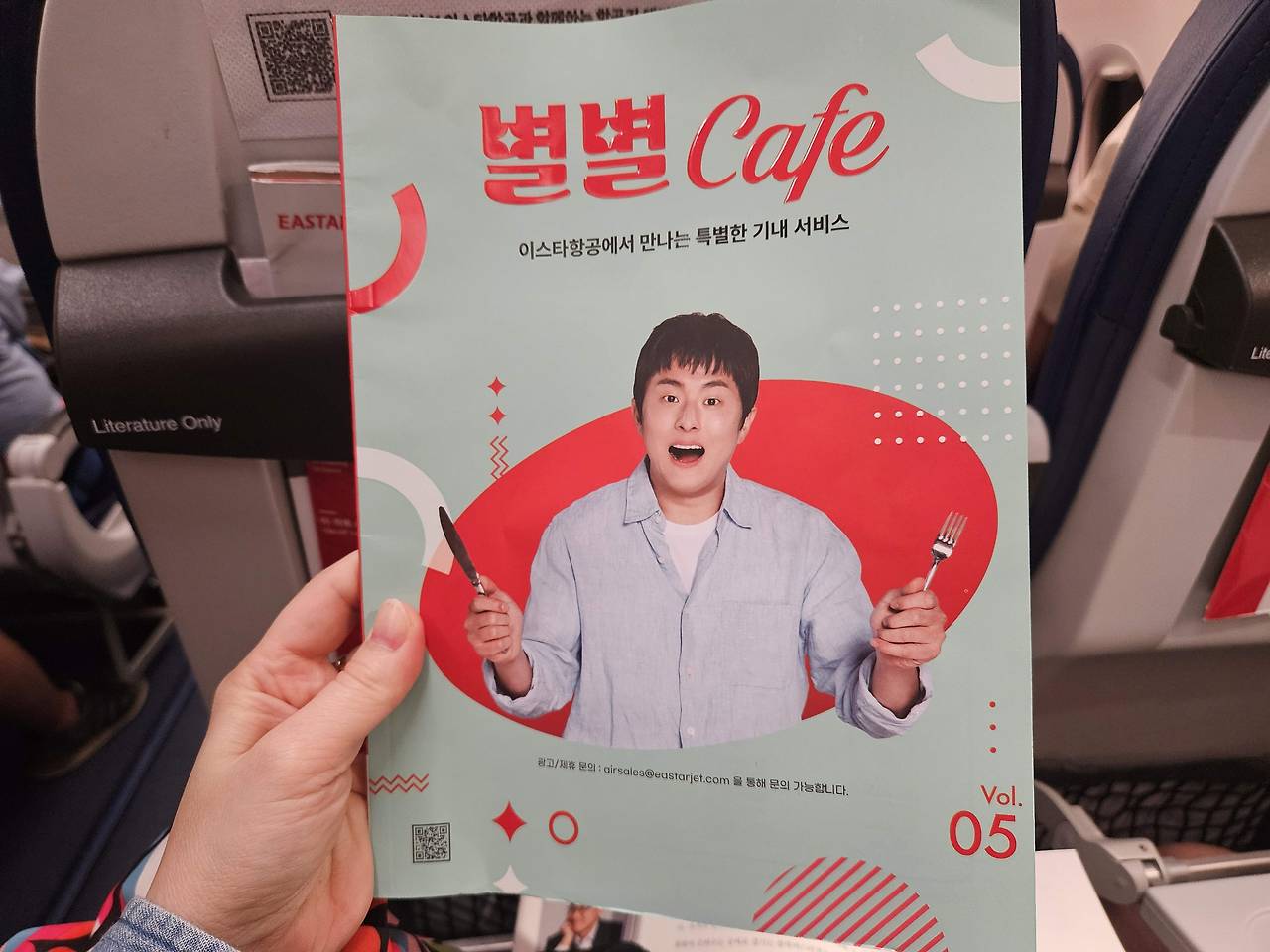 베트남 다낭 이스타 항공 위탁수화물 / 좌석 간격 / 기내식 가격 15 ywAAAAAAQABAAACAUwAOw==