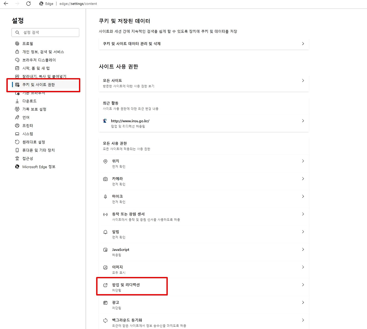 PC ..광고 안뜨게 차단하는 방법 (크롬,엣지,익스플로러) 3 ywAAAAAAQABAAACAUwAOw==