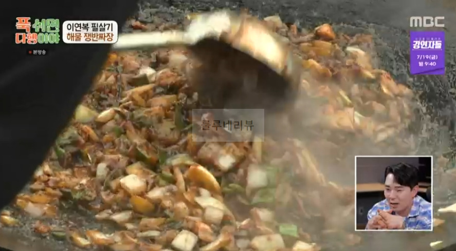 푹 쉬면 다행이야 이연복 해물 쟁반짜장 레시피 - 이연복 필살기 7 ywAAAAAAQABAAACAUwAOw==