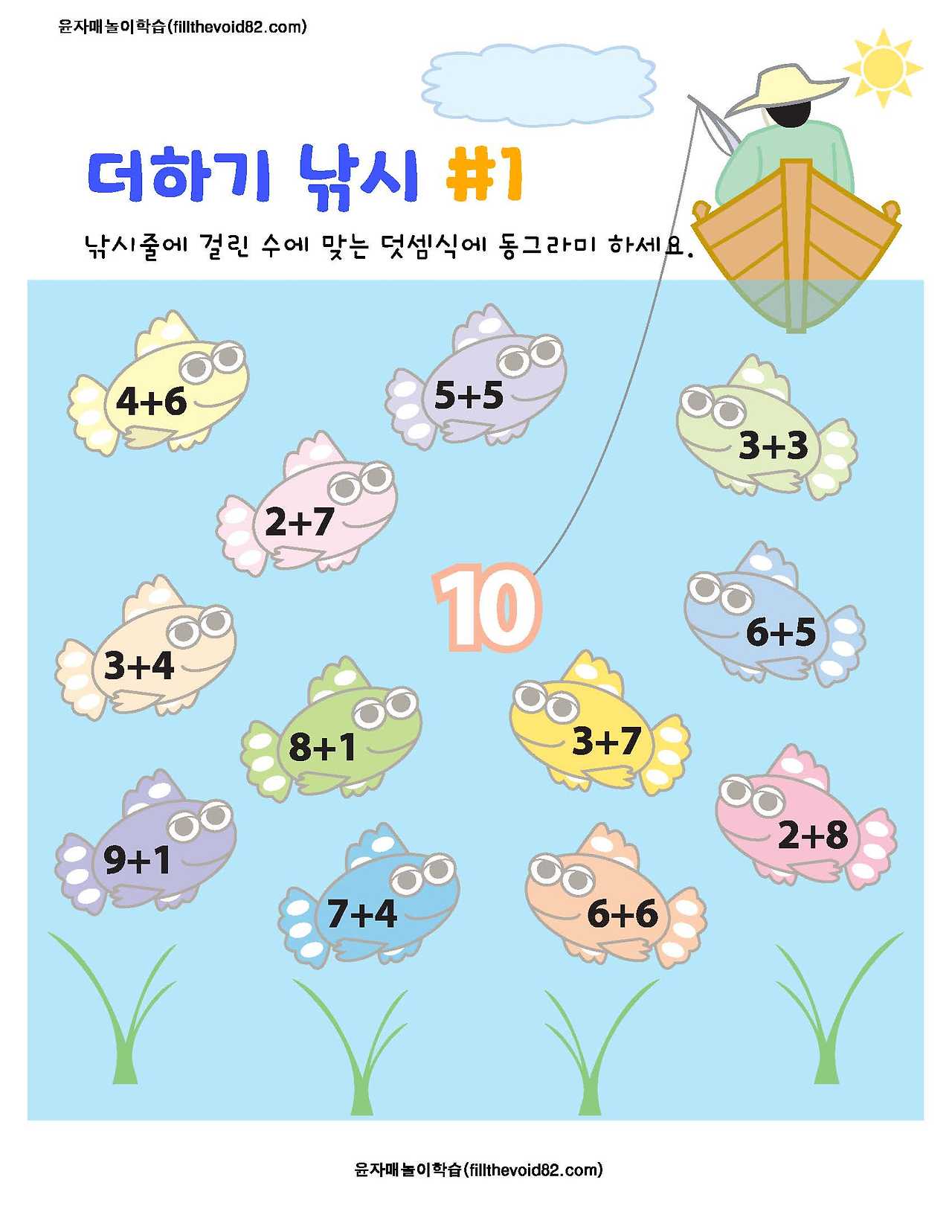 초등수학) 올림이 있는 덧셈