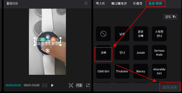 캡컷 PC 텍스트 입력 후 스피치 기능으로 녹음 없이 음성파일 만들기 (text to speech) 2 ywAAAAAAQABAAACAUwAOw==